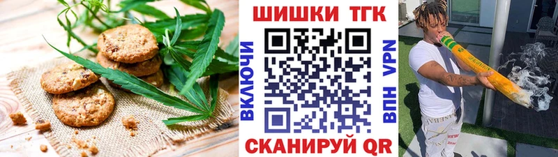 Canna-Cookies конопля  Щёкино 