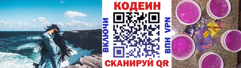 Кодеин напиток Lean (лин)  продажа наркотиков  нарко площадка как зайти  Щёкино 