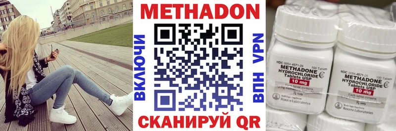 Метадон VHQ  Щёкино 