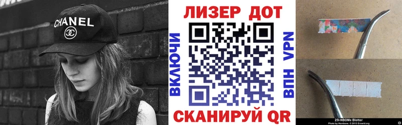 Марки NBOMe 1,5мг Щёкино